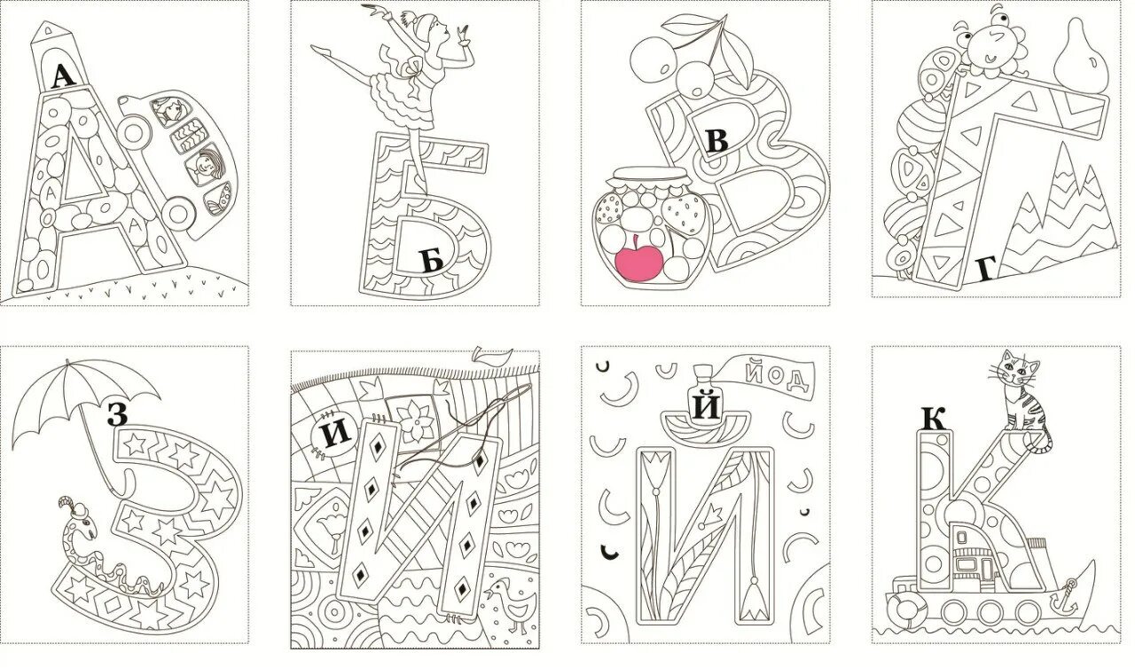 Азбука найти букву. Азбука-раскраска. Буквы для раскрашивания для детей. Буква а раскраска для детей. Алфавит русский раскраска.