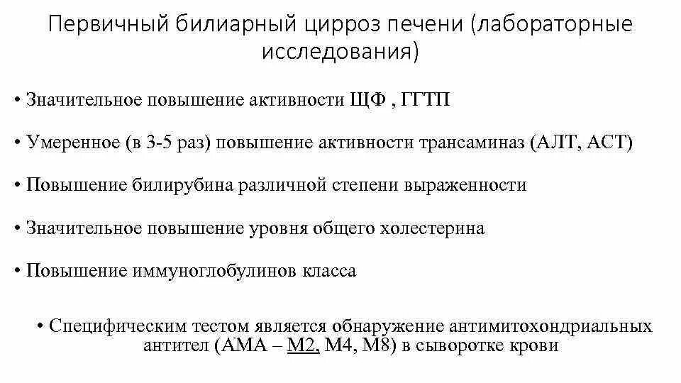 Какой показатель алт при циррозе. ГГТП при циррозе показатели. Алт и АСТ при циррозе печени показатели. Показатели ГГТП при циррозе печени. Показатели трансаминаз при циррозе печени.