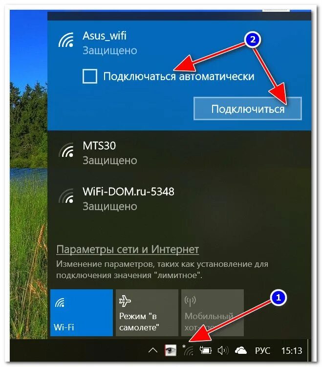 Wi fi соединение есть. Подключить вай фай на ноутбуке. Как подключить Wi-Fi на ноутбуке Windows 10. Как подключить ноутбук к интернету через вай фай. Как подключить вай фай на 10 винде на компьютере.