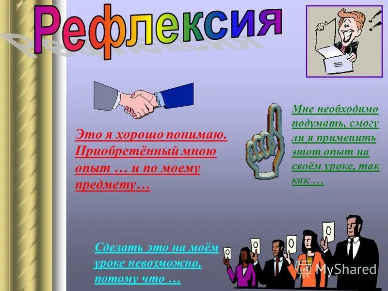 мемы про возражения в продажах. надо подумать мем. нужны мемы. мне необходимо подумать. мда мем.