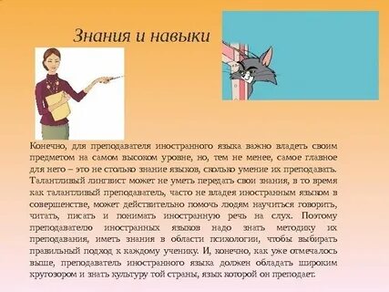 Сколько умение