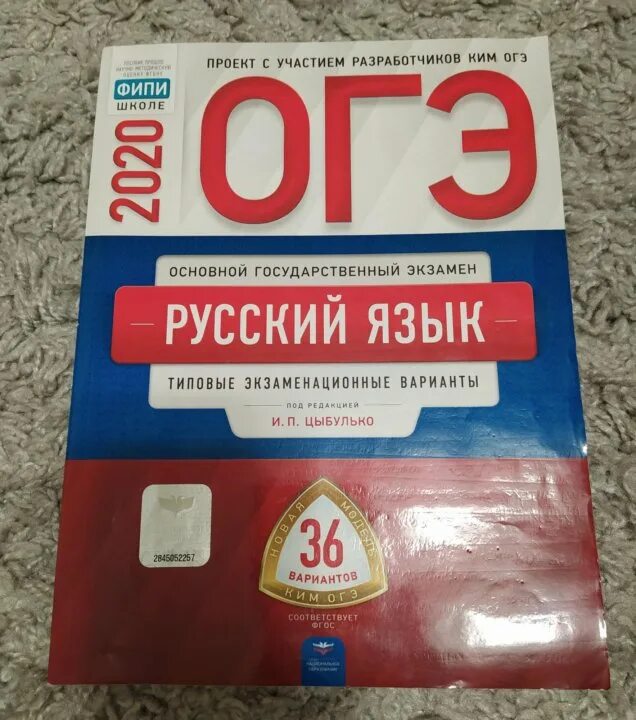 Варианты заданий огэ география 2025 фипи. Огэ география. сборник огэ по географии. огэ по географии 2025 амбарцумова. сборник по географии огэ 2025.