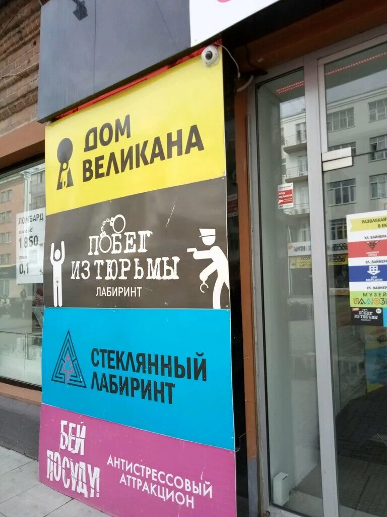 лабиринт магазин тульская. лабиринт екатеринбург. лабиринт екатеринбург.