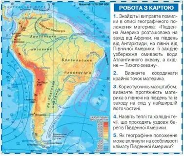 Название рек расположенных в южной америке