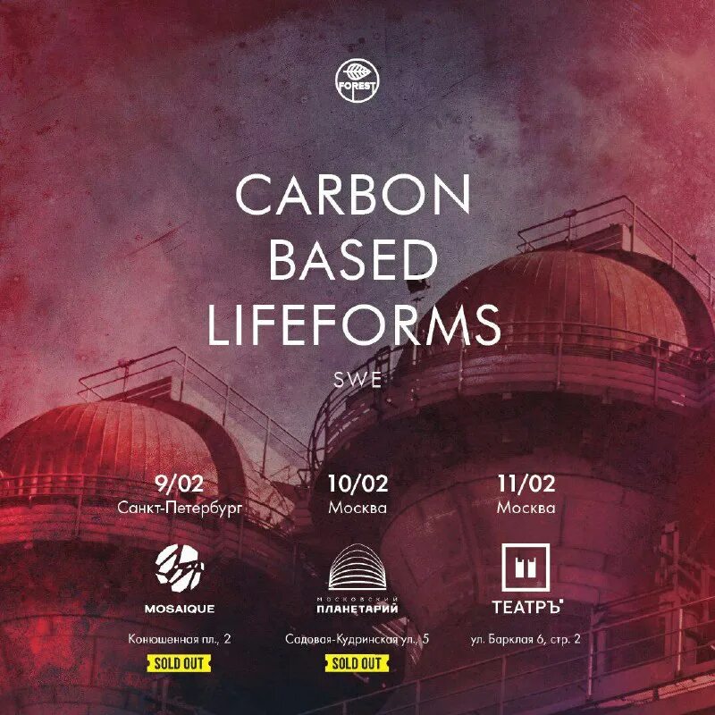 Carbon based. Группа carbon based lifeforms. обложка carbon based lifeforms. группа carbon based lifeforms альбомы. carbon based lifeforms derelicts.