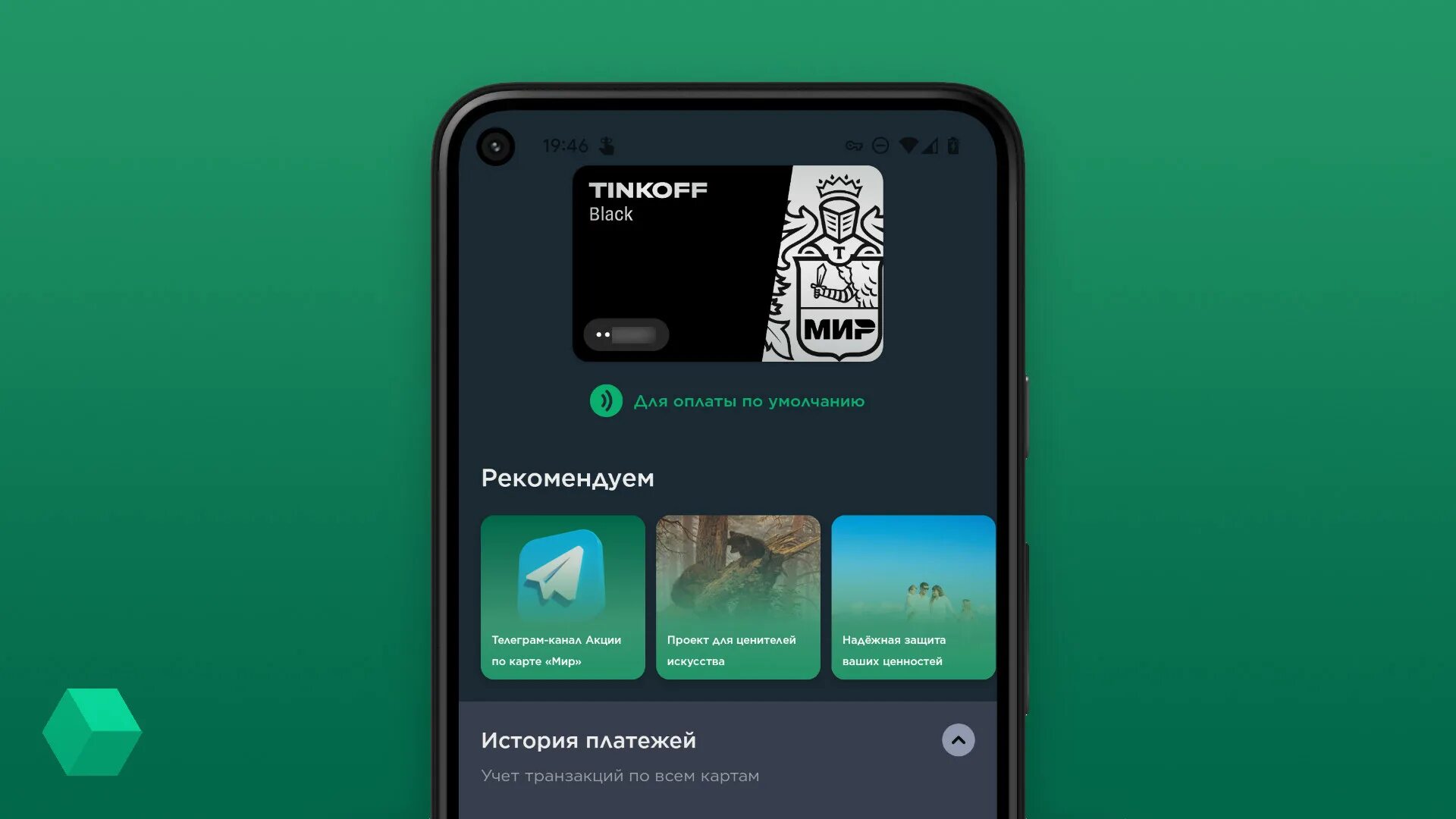 Обновить mir pay. Мир Пэй внутренняя ошибка. Мир Пэй андроид. MIRPAY логотип. Мир pay произошла внутренняя ошибка.