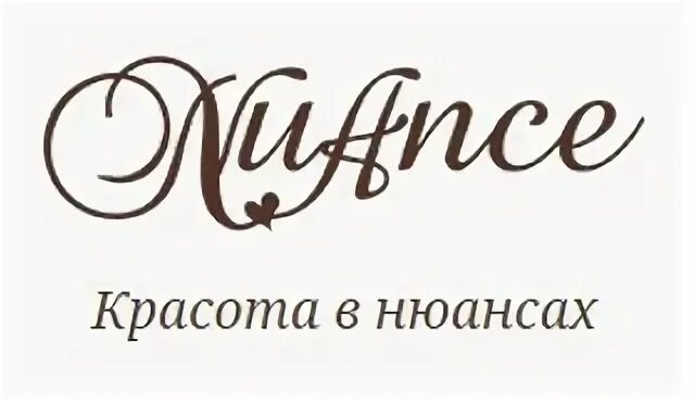 Логотип косметологической клиники. Центр косметологии логотип. Логотип клиника нюанс. Просто есть нюансы логотип.