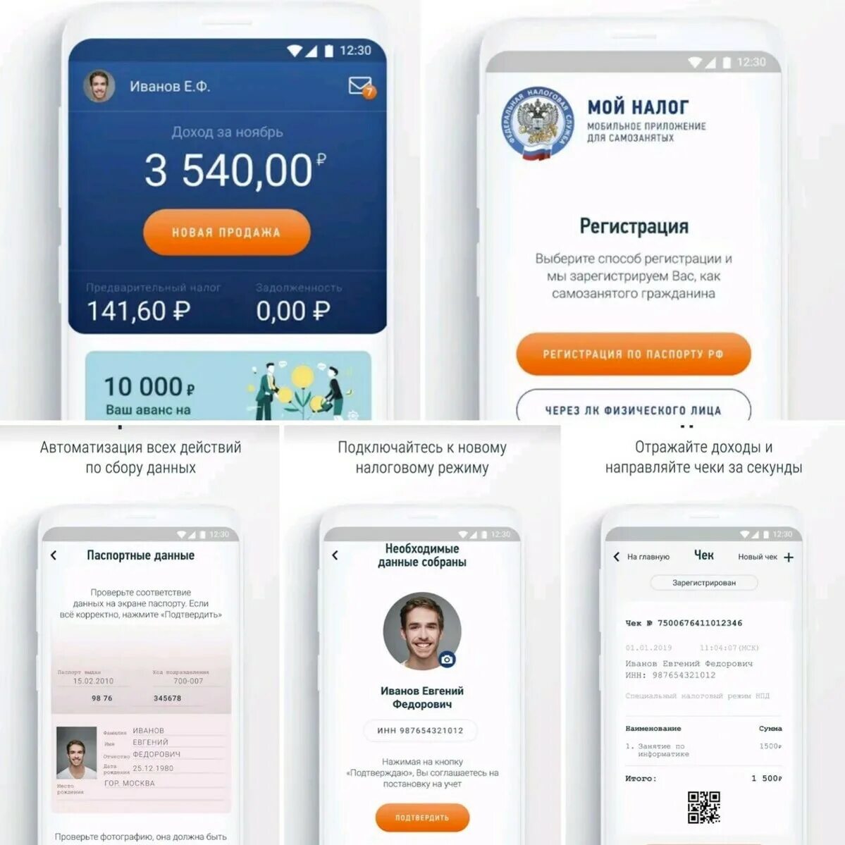 Приложение мой налог. Приложение мой налог для самозанятых. Интерфейс приложения мой налог. Приложения для оплаты налогов для самозанятых. Как вывести деньги с самозанятого на карту