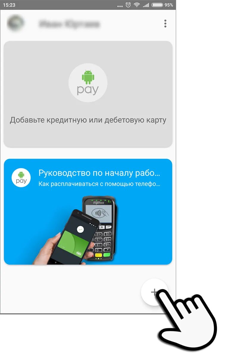 Android pay. Pay приложение. Как подключить Android pay?. Эпл пей на андроиде. Как платить андроид пей