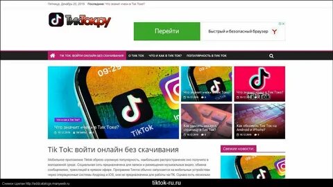 Версия тик ток 23.8 3 на андроид