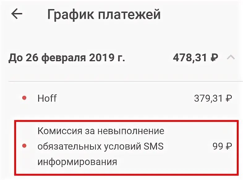 Как начисляется процент на остаток по халве