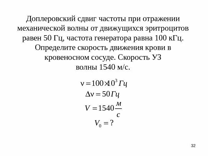 Переменный ток и напряжение на графике. Частота напряжения 50 гц определите период колебаний. Емкость конденсатора в цепи переменного тока. Переменный ток 50 гц. Чему равно 50 гц.