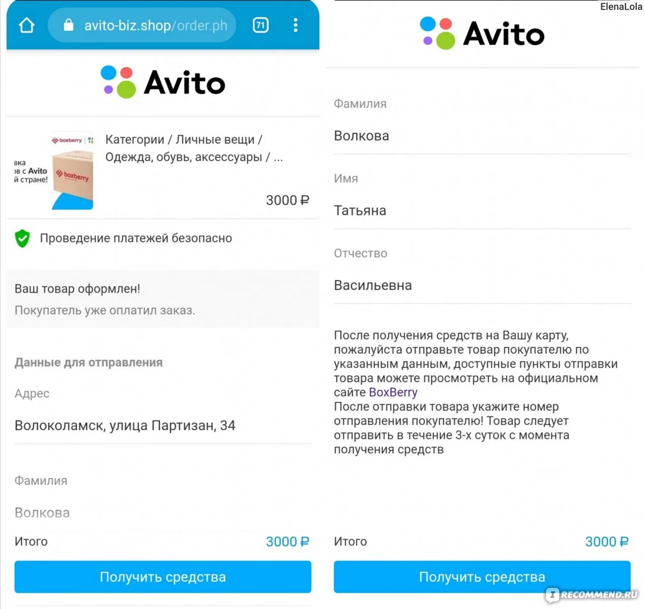 Авито доставка в 2024 году. Авито доставка. Авито доставка как работает. Авито доставка преимущество. Avito delivery.