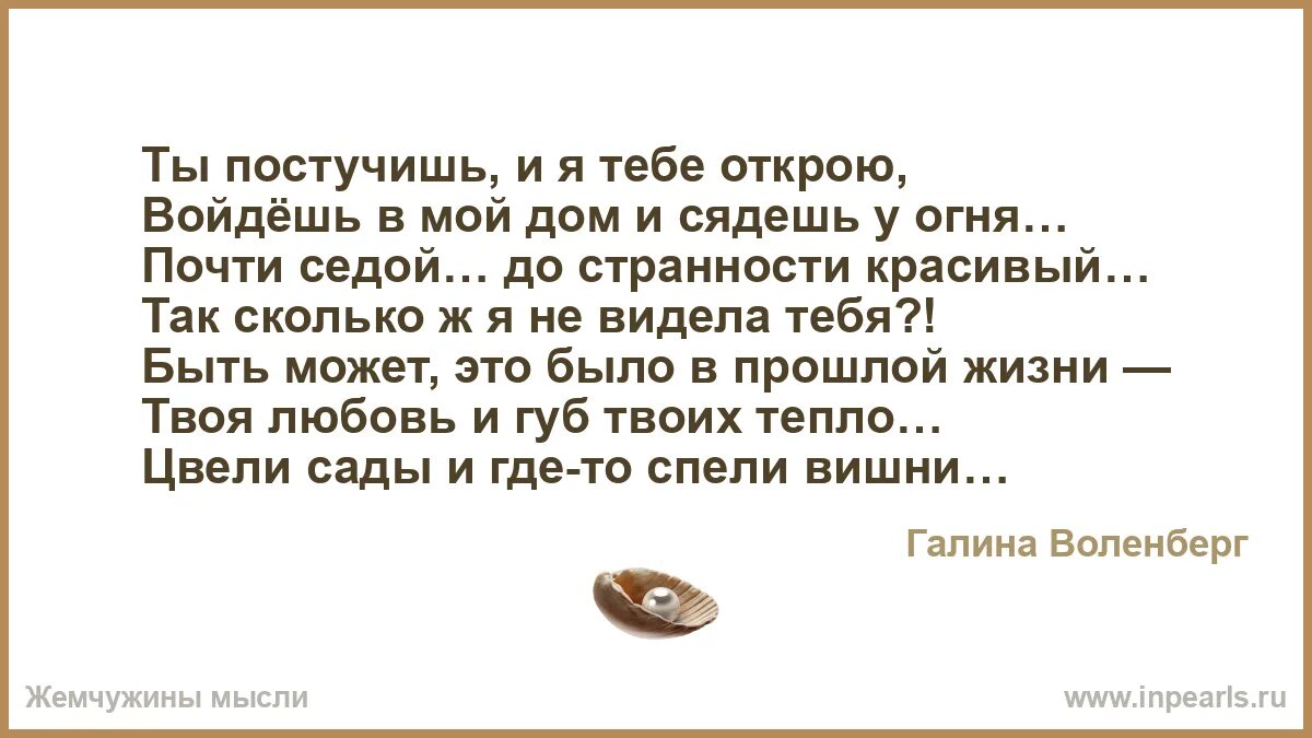 Если постучу открою