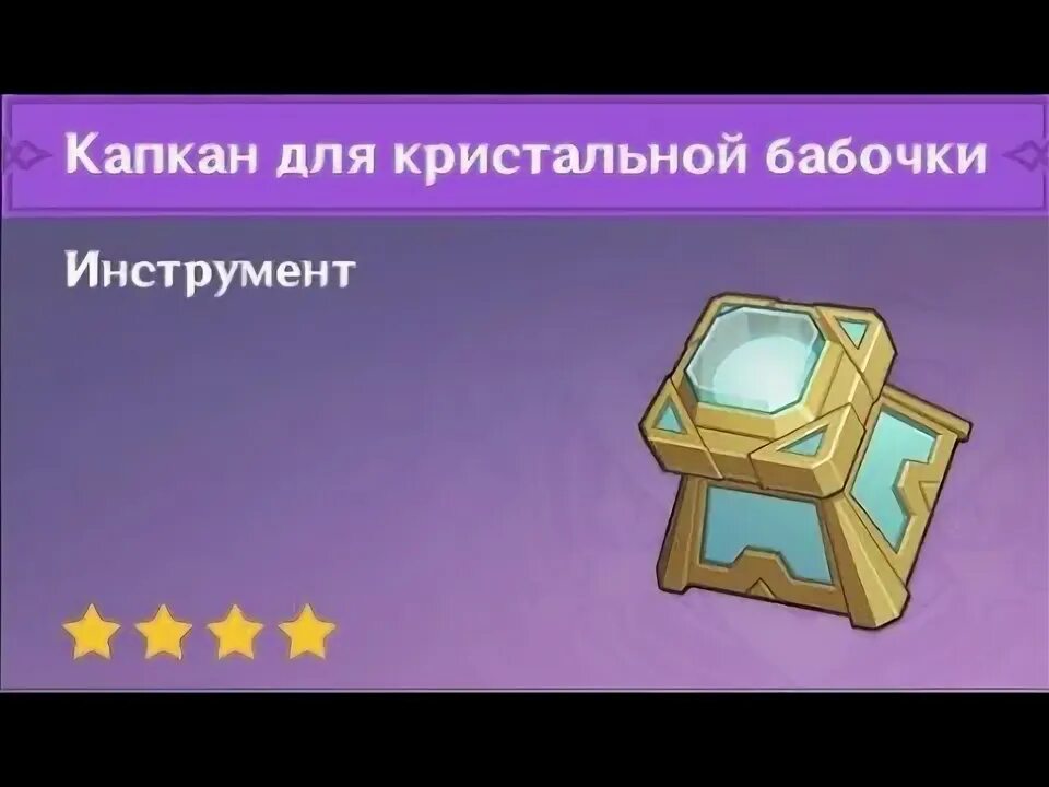 Капкан для кристальных. Кристальное ядро. Сундук БРАВЛ старс сейф. Brawl Stars Box Fanmade. Кубики Геншин.