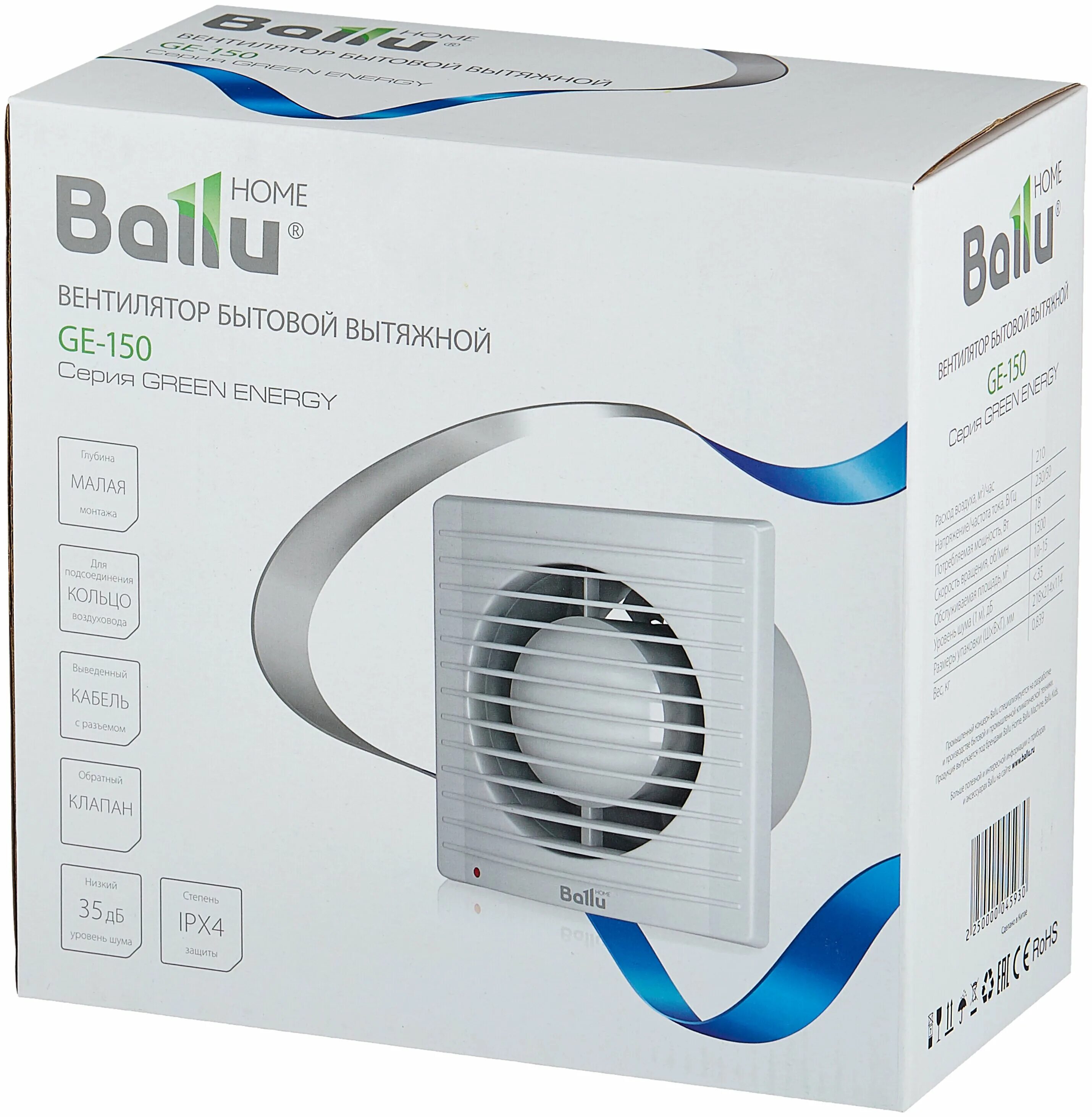 Ballu green. Вентилятор Ballu Green Energy ge-150. Ballu Green Energy ge-100. Вентилятор Ballu 80. Вентилятор Ballu Green Energy ge-150 Размеры.