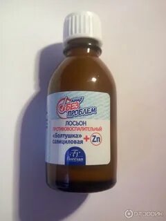 Лосьон болтушка
