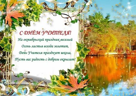 Природа учитель