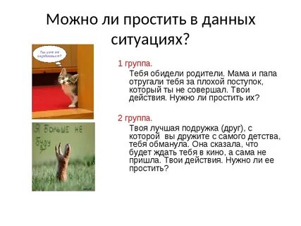Простить синоним
