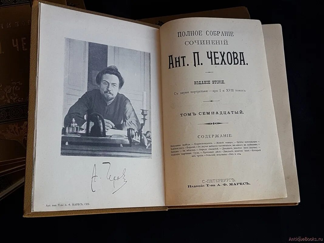 Туту чехов. Чехов собрание сочинений 1899. А.П.Чехов. Издание а.ф.Маркса. Чехов собрание сочинений издание Маркса четвертое. Издание Чехова 1903 Маркса.