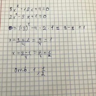 Уравнение 4x2 9 0