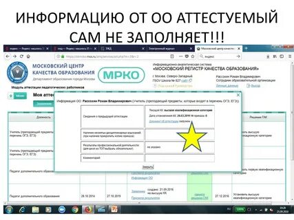 Модули аттестации