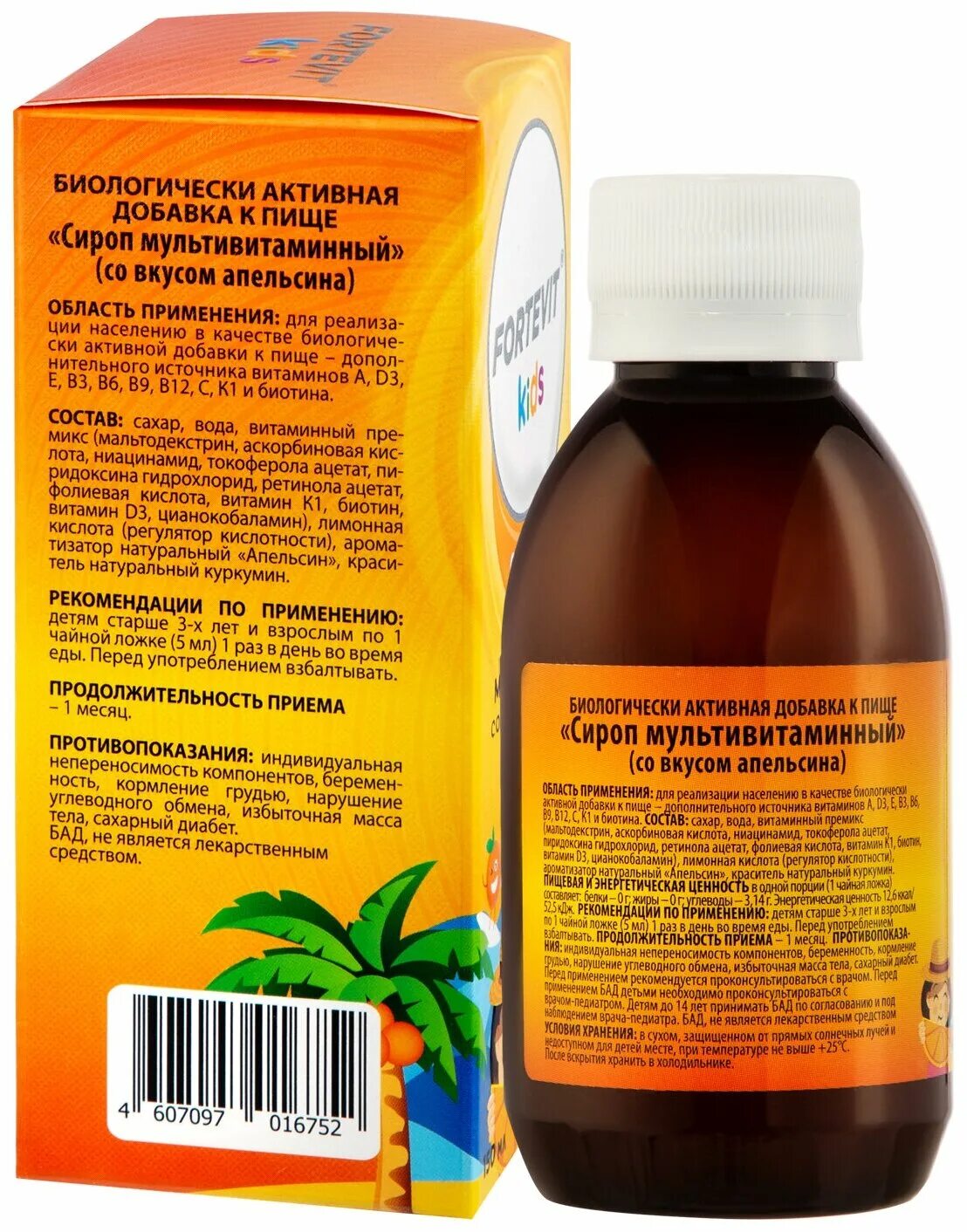 Витамины для детей сироп отзывы. Детский витамин сироп. Витамины для детей сироп. Французские витамины для детей pediakid. Детский сироп омега 3 пиковит.