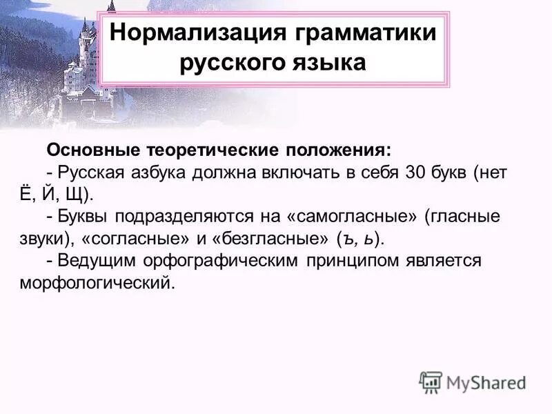 русский язык ст 46. русский язык 3 класс 1 часть учебник иванов. гдз 2 класс тетрадь 2 часть страница 46 русский язык. русский язык ст 46. русский язык 3 класс 2 часть учебник иванов.