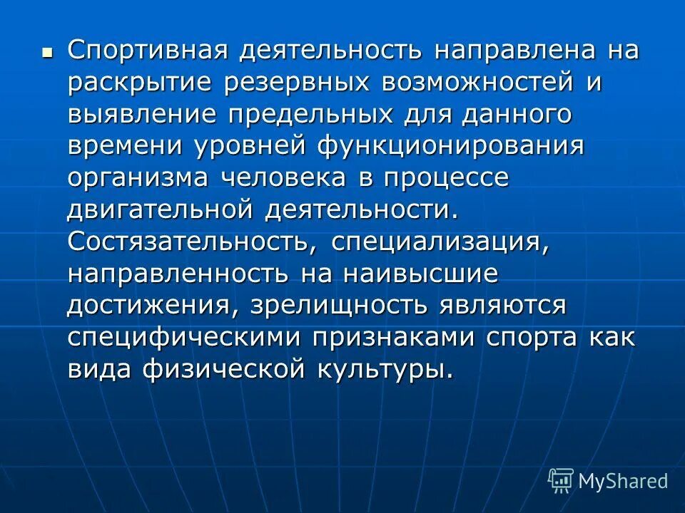 Результат данной деятельности направлен на