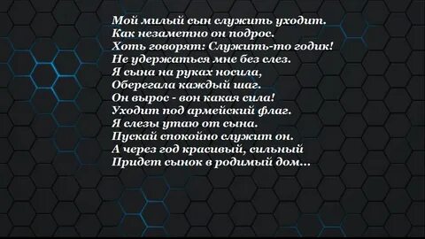 Стихотворение сын солдата