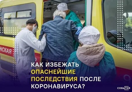 Коронавирус время выздоровления