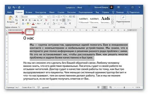 Не выравнивается текст в ворде