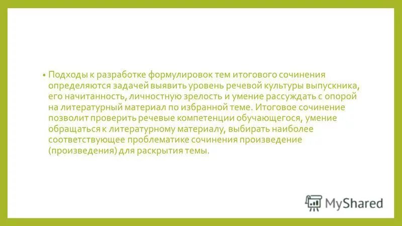 Грамматические ошибки в построении предложений. Предрассудки и предубеждения примеры. Отсутствие жеманства предрассудков начитанность ошибка. Отсутствие жеманства предрассудков начитанность ошибка. Соответствие между грамматическими ошибками и предложениями.