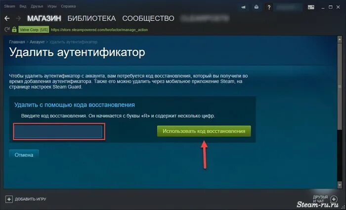 Что такое код восстановления в стиме. Стим гуард. Код восстановления стим гуард.