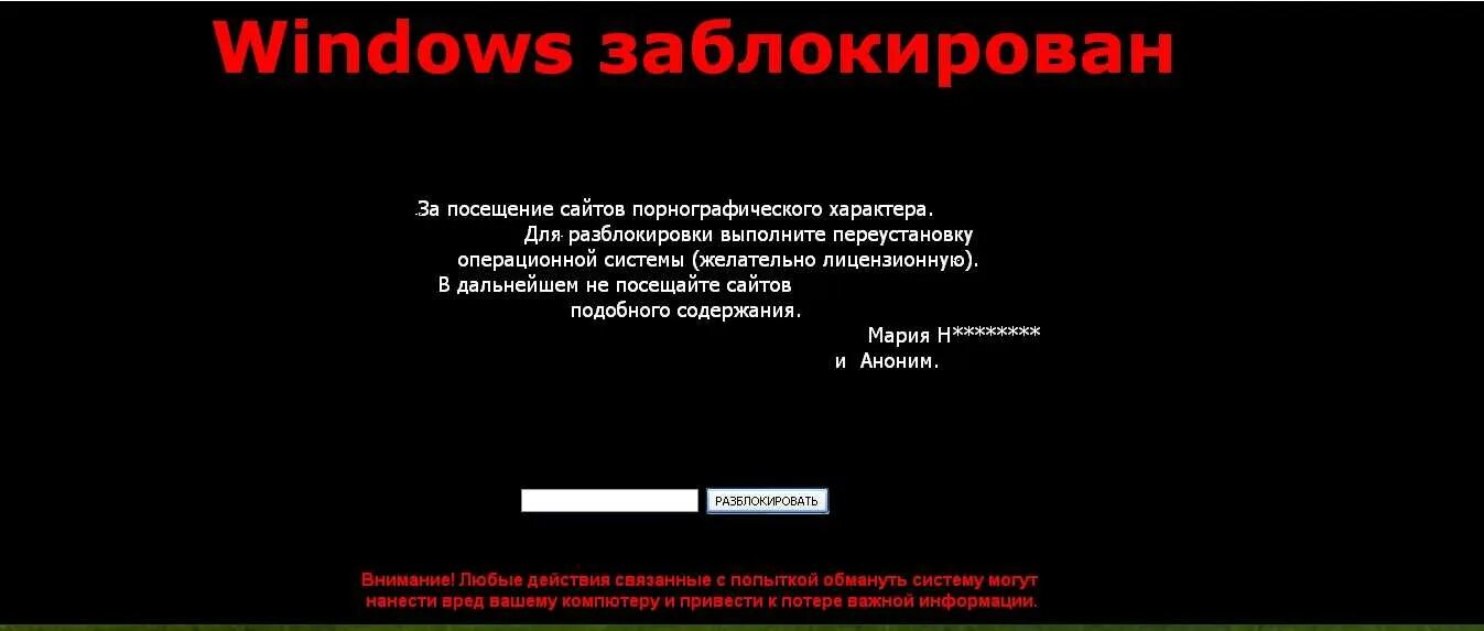 Что делать если экран заблокирован. Windows заблокирован. Ваш Windows заблокирован. Виндовс заблокирован вирус. Картинка ваш виндовс заблокирован.