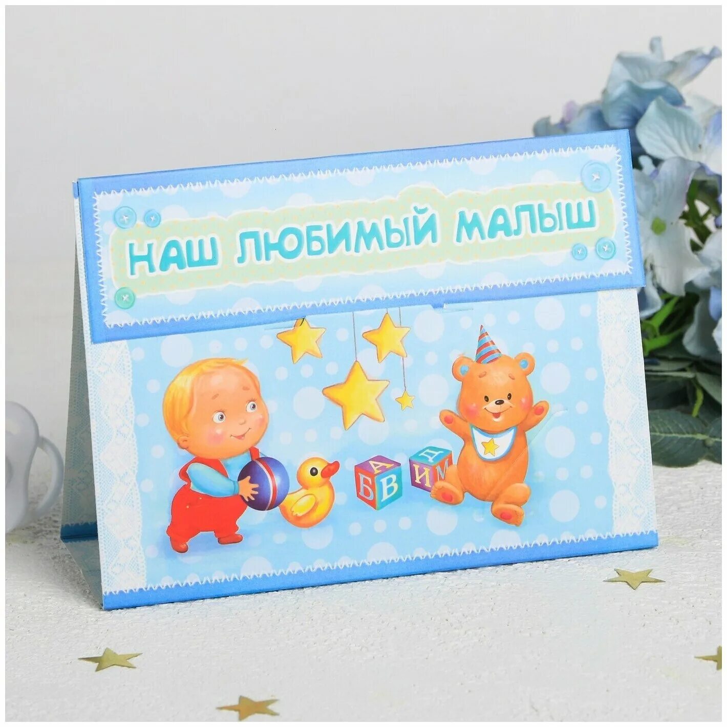 центр любимый малыш. мой любимый малыш. люблю тебя малыш. книги гайды лагздынь для детей. люблю тебя мой малыш.