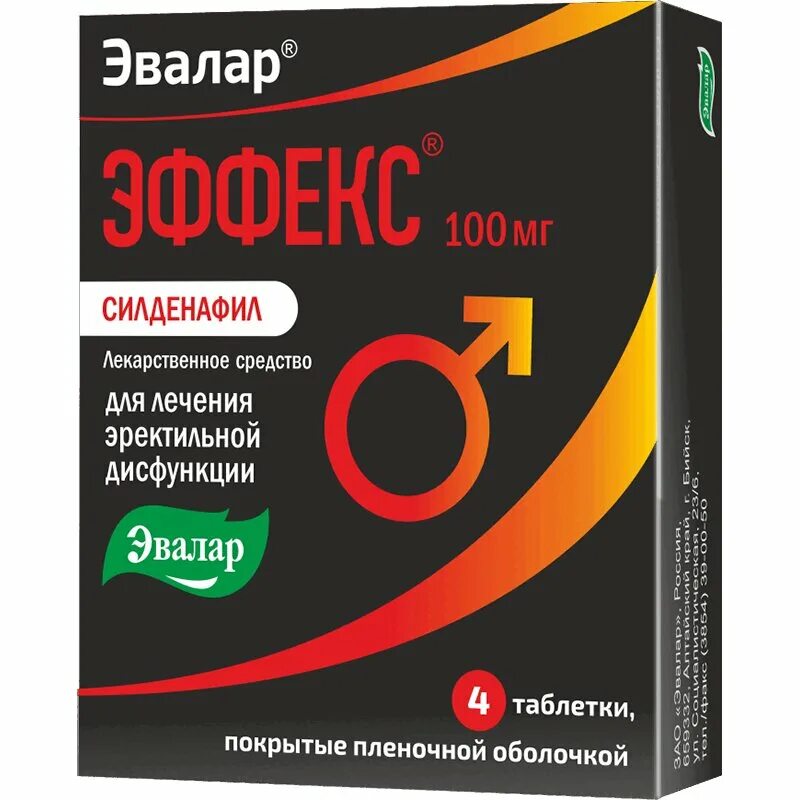 Купить таблетки эффекс. Эвалар Эффекс 100мг. Эффекс силденафил 50 мг. Эффекс силденафил 100мг. Эффекс таблетки 100мг.