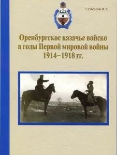 В каком году учредили оренбургское казачье войско
