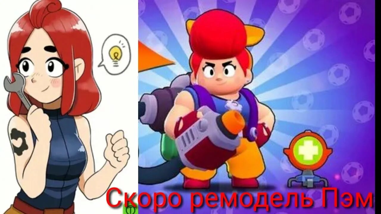 Персонажи браво старс пэм. Brawl stars пэм. Пэм бс. Пэм бравлер. Brawl stars пэм.