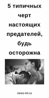 Узнай кто предатель