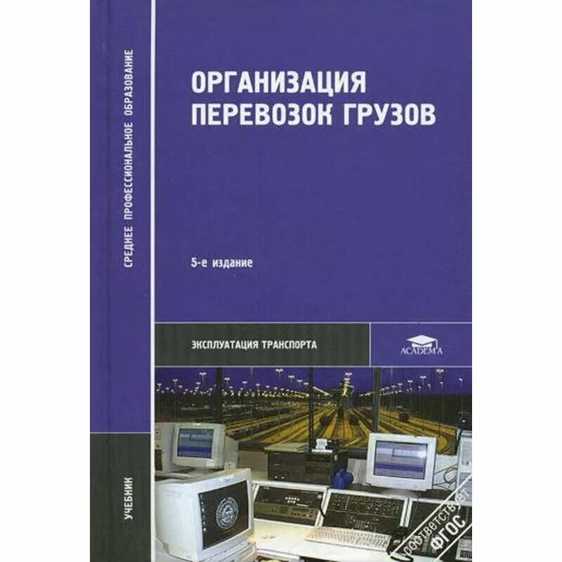 анализ хозяйственной деятельности предприятия учебник. производственные организации учебник. экономика организации предприятия учебник. учебное пособие по коммерческой деятельности. организация деятельности производственного подразделения.