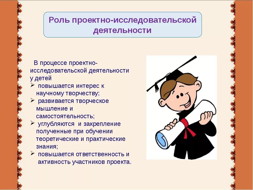 Семинар исследовательская деятельность. Исследовательские работы учеников. Проектная и исследовательская деятельность в школе. Проектная и исследовательская деятельность школьников. Проектно-исследовательская работа в школе.