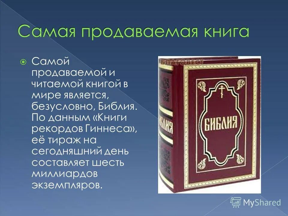 проданный рай книга. самые продаваемые книги в россии. продам книги. топ книг про продажи. девушка, которую ты покинул.