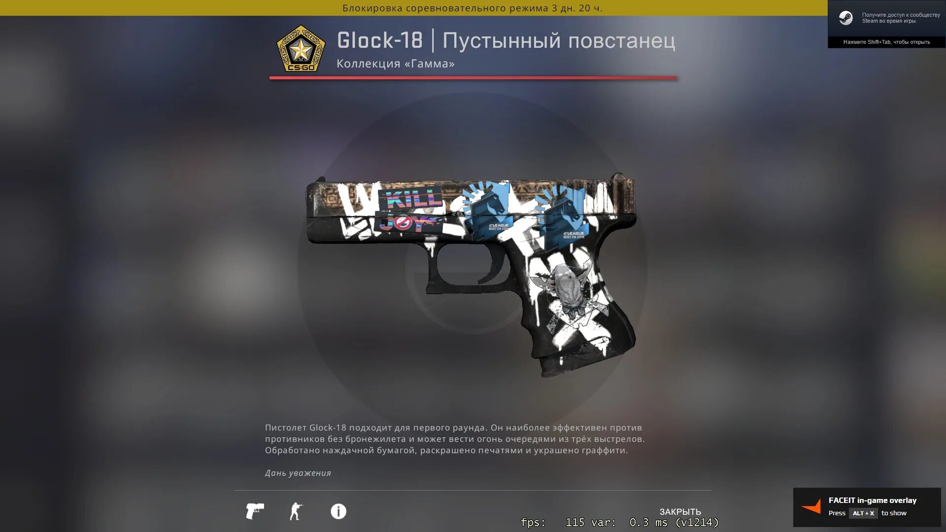 Glock пустынный повстанец. Наклейки на глок пустынный повстанец. глок пустынный повстанец поношенный. наклейки на скин пустынный повстанец. awp пустынный повстанец.