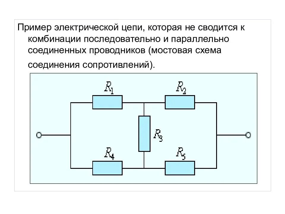 Схема электрической цепи параллельного соединения. Параллельно последовательное соединение расчет сопротивлений. Параллельное подключение резисторов схема. Электрические схемы соединения резисторов. Электрическая схема параллельного соединения.