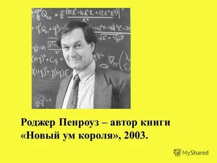 Ум короля