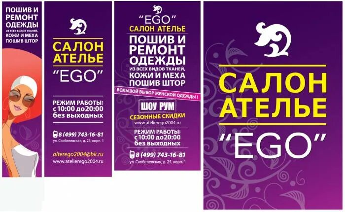 Режим работы ремонт одежды. Режим работы ремонт одежды