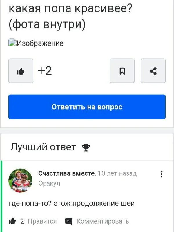 кринжовые вопросы