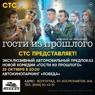 Хит программа волгоград