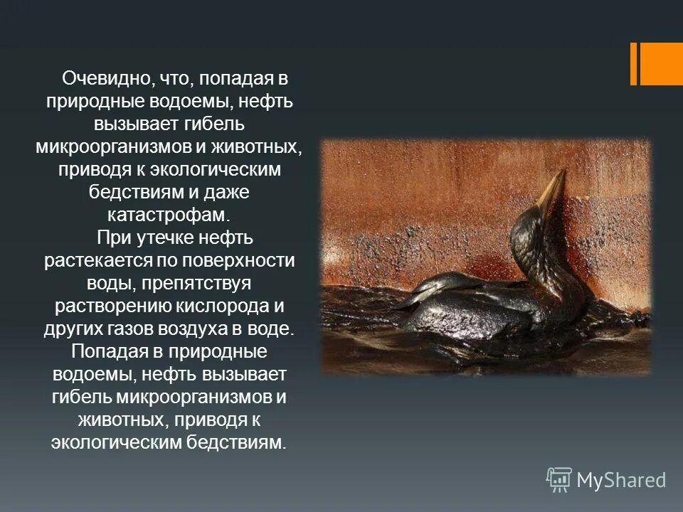 Нефть хорошо растворяется в воде. Нефть хорошо растворяется в воде. Вещества растворяются в воде. Деэмульгатор водонефтяных эмульсий. Растворимость нефти в воде.